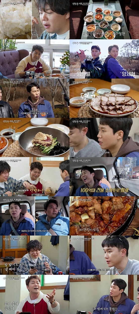 /사진=MBN '전현무계획3'