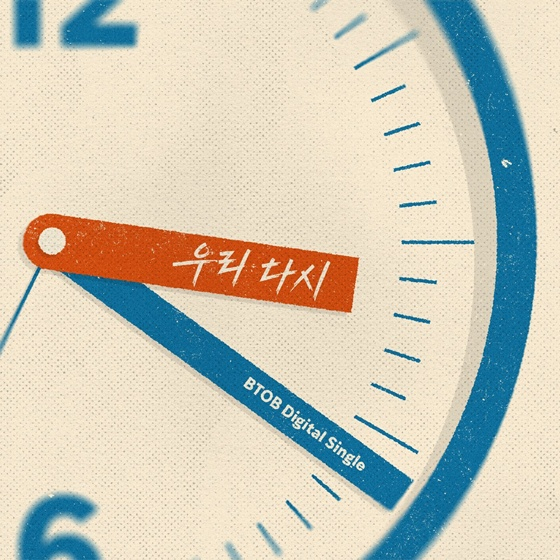 /사진제공=비투비컴퍼니