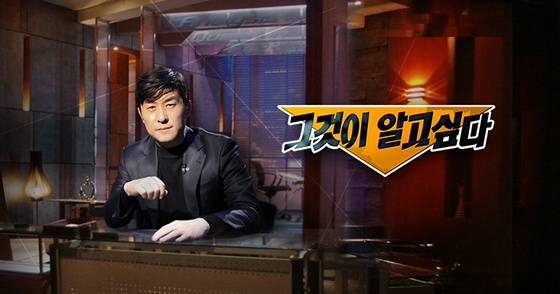 /사진=SBS '그것이 알고 싶다' 홈페이지