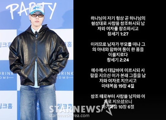 /사진=스타뉴스, 비와이 SNS