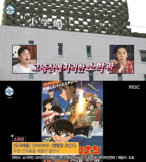 /사진=MBC