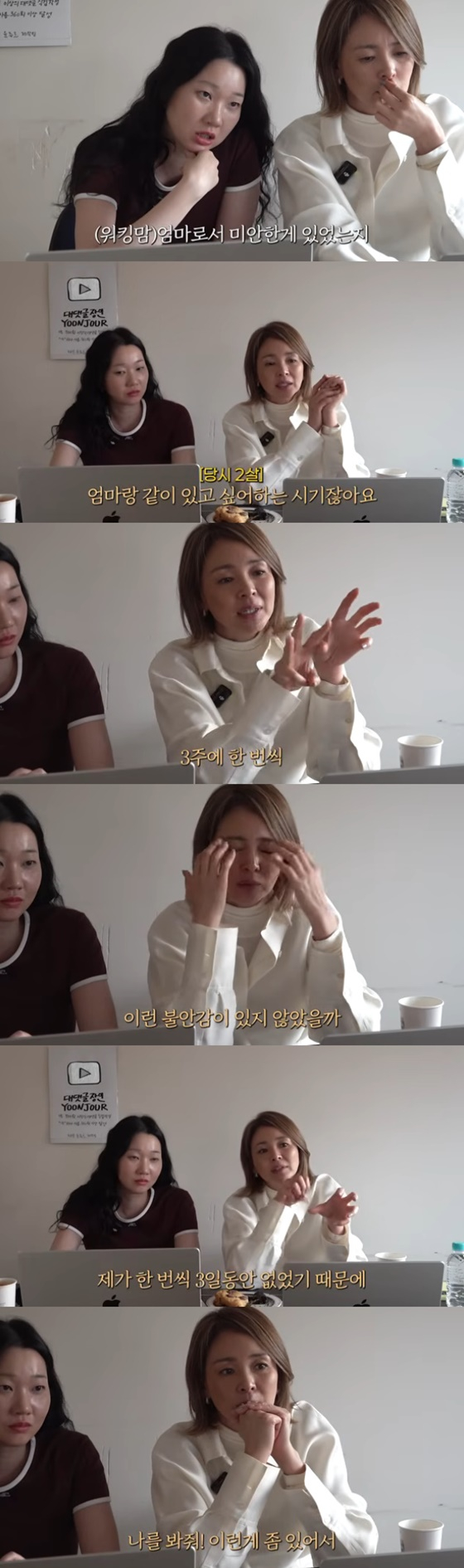 장윤주, 야노 시호/사진=장윤주 유튜브