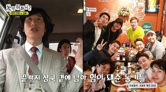 /사진=MBC 예능 프로그램 '놀면 뭐하니?'
