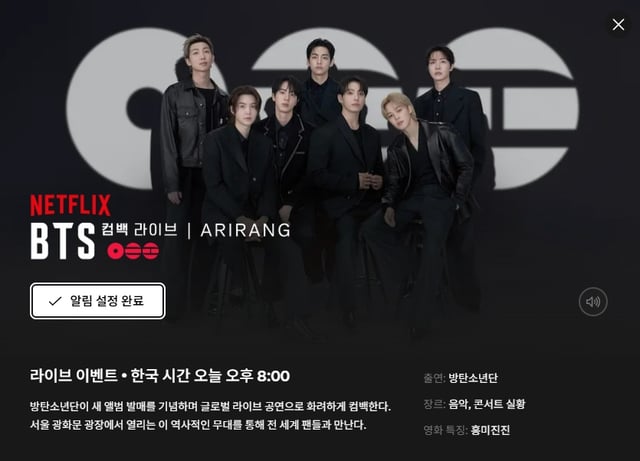 /사진=넷플릭스