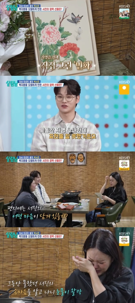 /사진= KBS 2TV 예능 프로그램 '살림하는 남자들 시즌2'