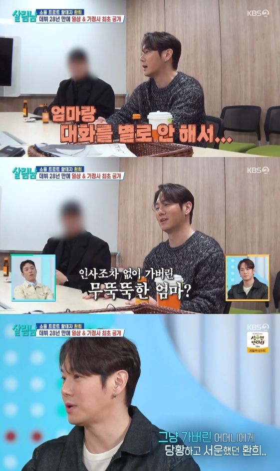 /사진=KBS 2TV 예능 프로그램 '살림하는 남자들 시즌2'(이하 '살림남2')