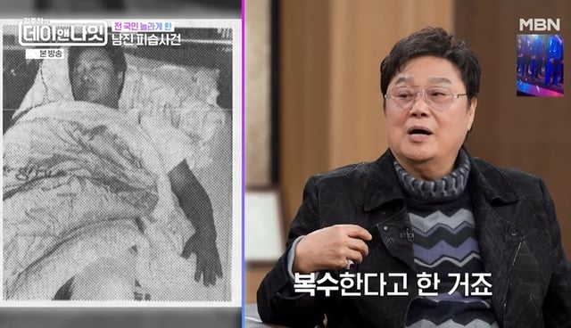 /사진=MBN '김주하의 데이앤나잇' 방송 캡처