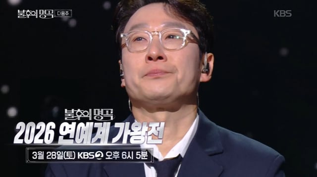 /사진=KBS