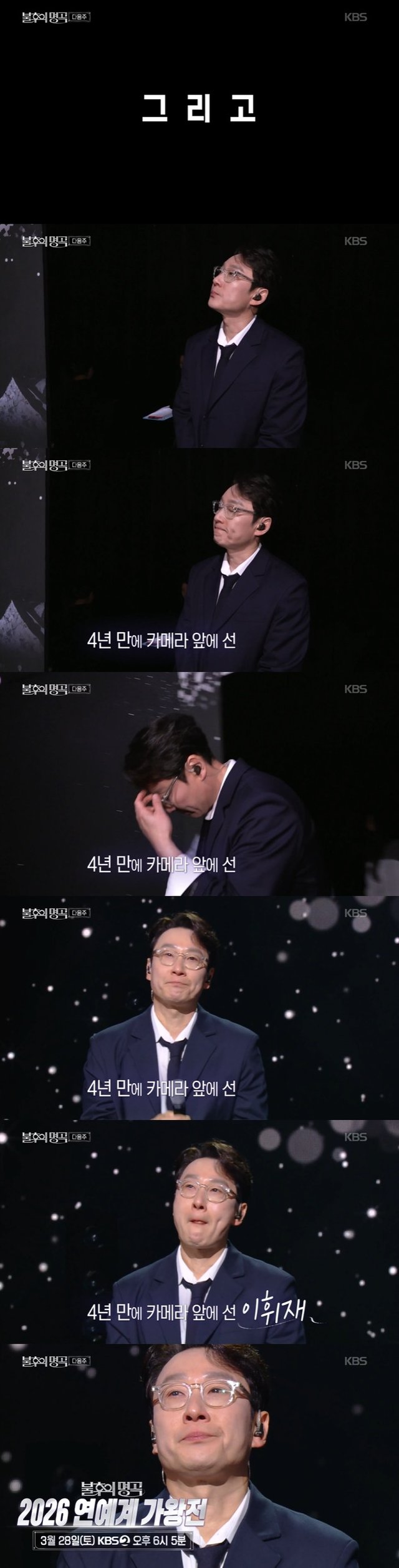 /사진=KBS