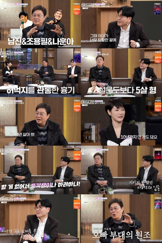 /사진=MBN