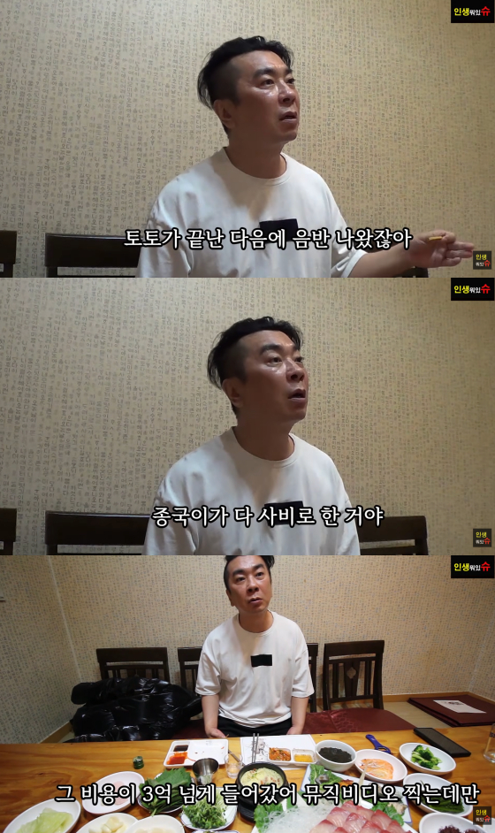 /사진=유튜브 채널 '인생뭐있슈'