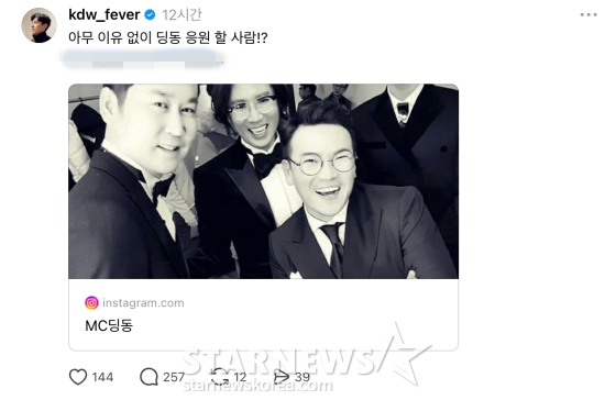 /사진=김동완 스레드