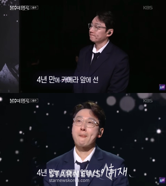 /사진=KBS 2TV