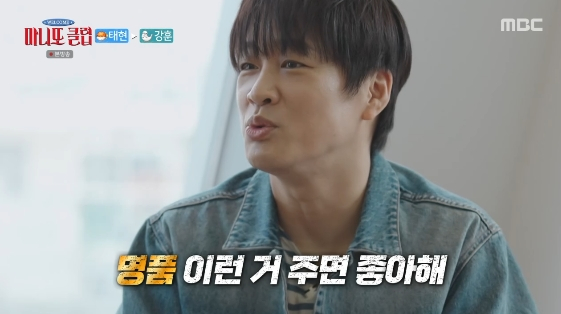 /사진= MBC 예능 프로그램 '마니또클럽'