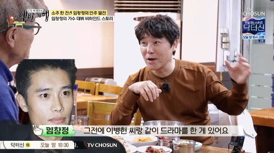 /사진=TV조선 예능 프로그램 '식객 허영만의 백반기행'