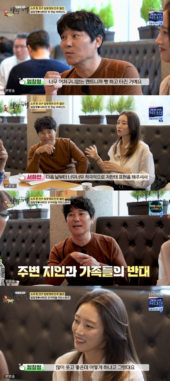 /사진= TV조선 예능 프로그램 '식객 허영만의 백반기행'