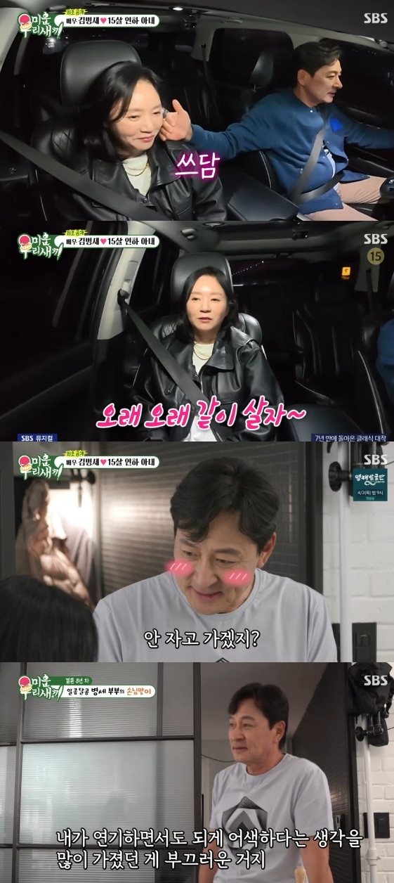 /사진= SBS 예능 프로그램 '미운 우리 새끼'