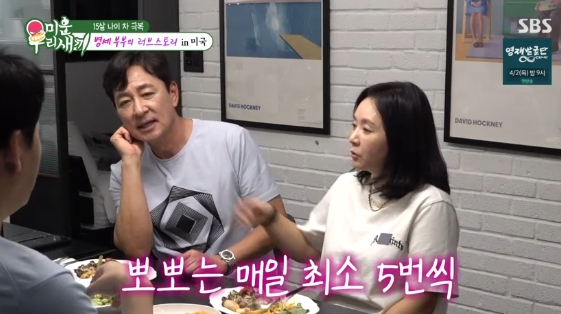 /사진= SBS 예능 프로그램 '미운 우리 새끼'