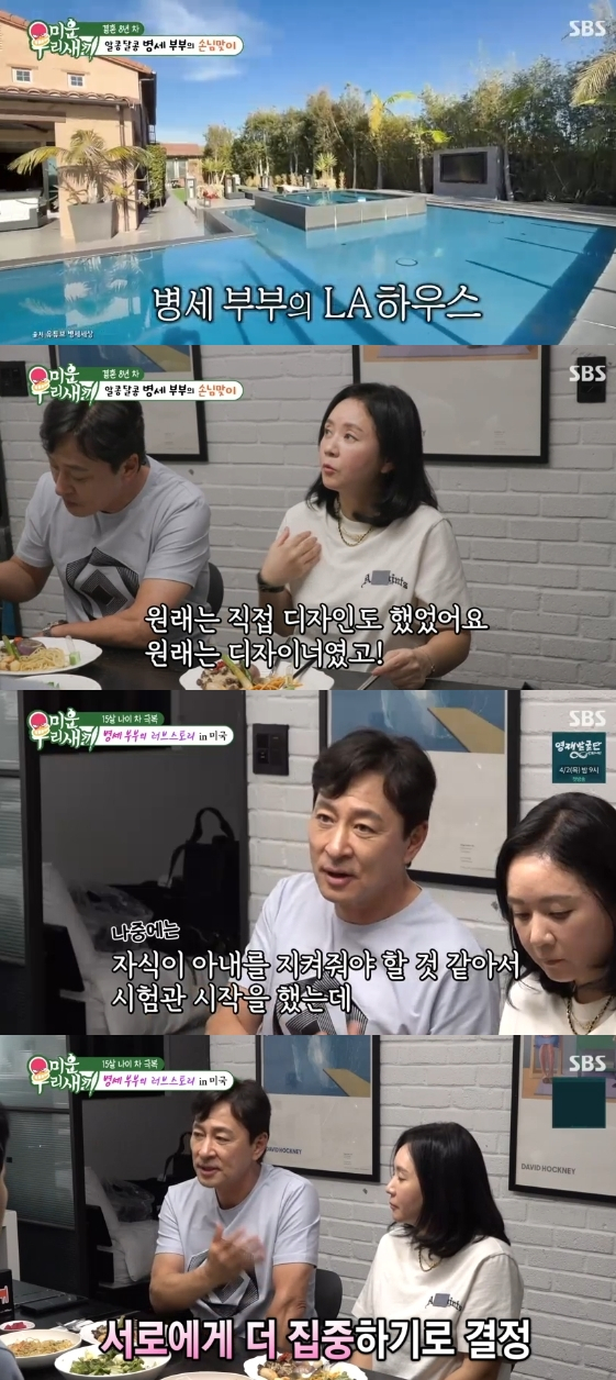 /사진= SBS 예능 프로그램 '미운 우리 새끼'
