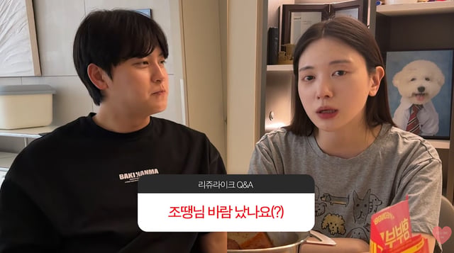 /사진=유튜브 채널 '리쥬라이크'