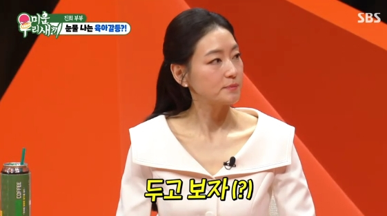 /사진= SBS 예능 프로그램 '미운 우리 새끼'