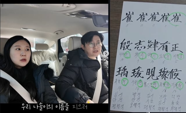 /사진=28기 정숙 SNS