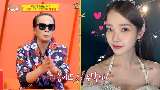 /사진=KBS 2TV 방송화면