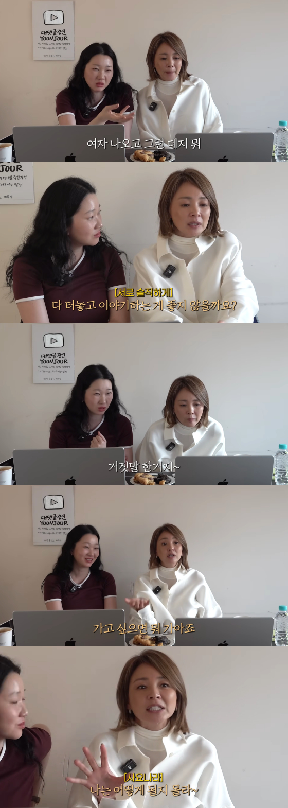 장윤주, 야노 시호 /사진=유튜브 채널 ‘윤쥬르’