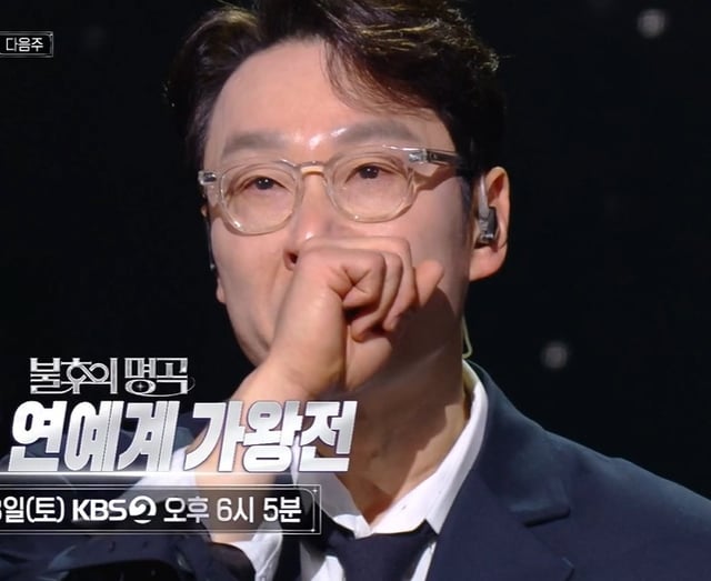 /사진=KBS 2TV '불후의 명곡' 캡처