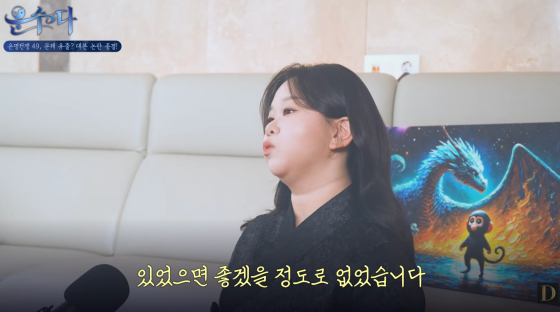 /사진=유튜브 채널 ‘도화도르’