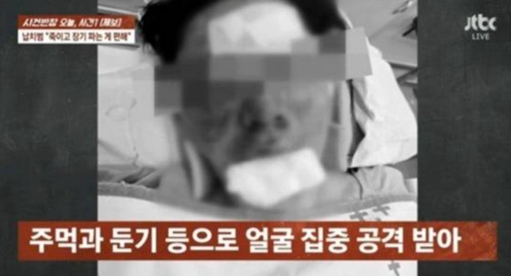 유튜버 수탉 /사진=JTBC 방송화면