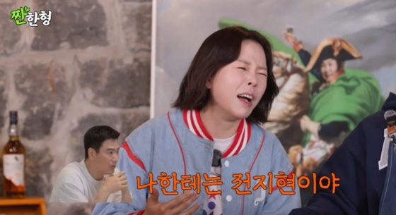 정이랑 /사진=유튜브 채널 '짠한형 신동엽' 캡처
