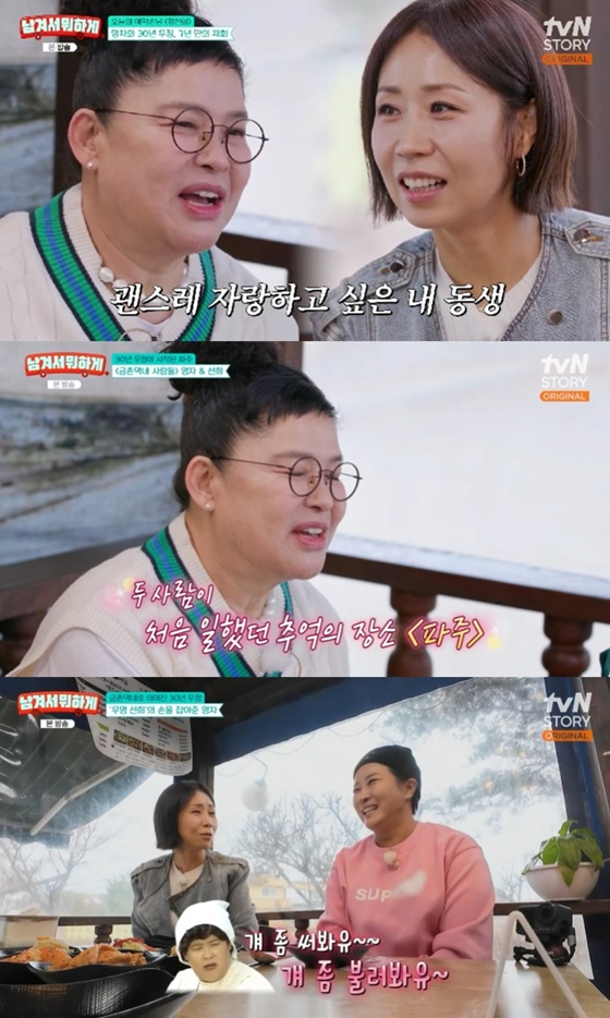 /사진=tvN 스토리 '남겨서 뭐하게' 캡처