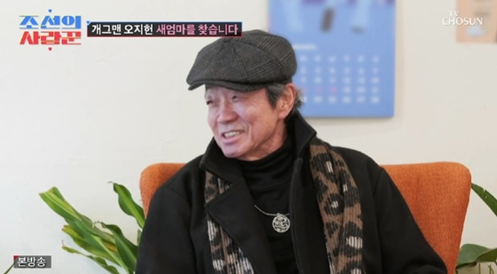 /사진=TV조선 '조선의 사랑꾼' 캡처