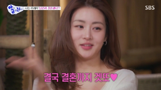 /사진='아니 근데 진짜' 방송화면 캡처