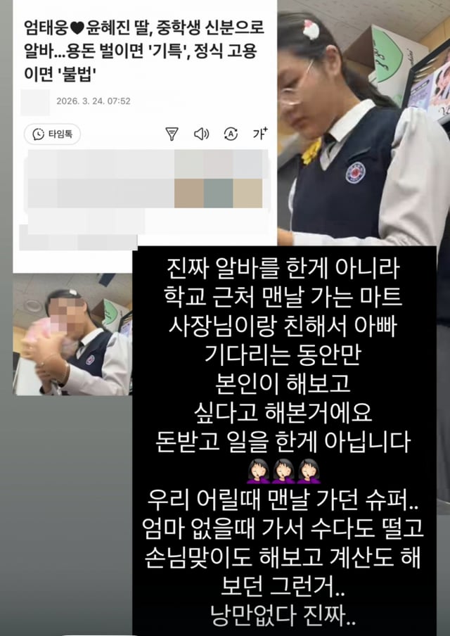 윤혜진 인스타그램