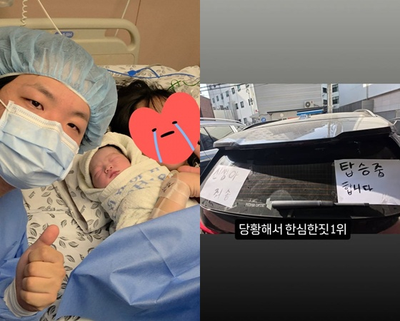 곽튜브, 차 뒤 문구가 벌써 '아들 바보'..