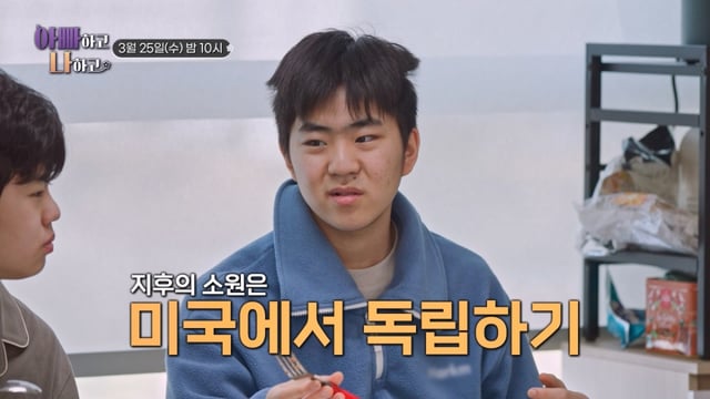 /사진제공=TV CHOSUN '아빠하고 나하고'