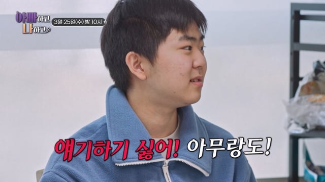 /사진제공=TV CHOSUN '아빠하고 나하고'