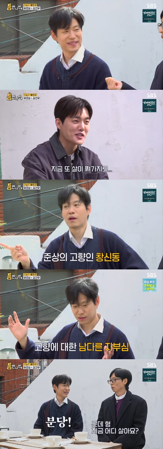 /사진=SBS 틈만 나면 방송 캡처 화면