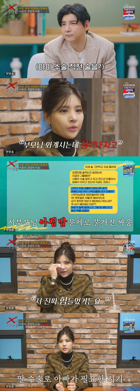/사진=TV조선 방송화면