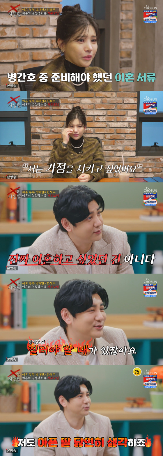 /사진=TV조선 방송화면