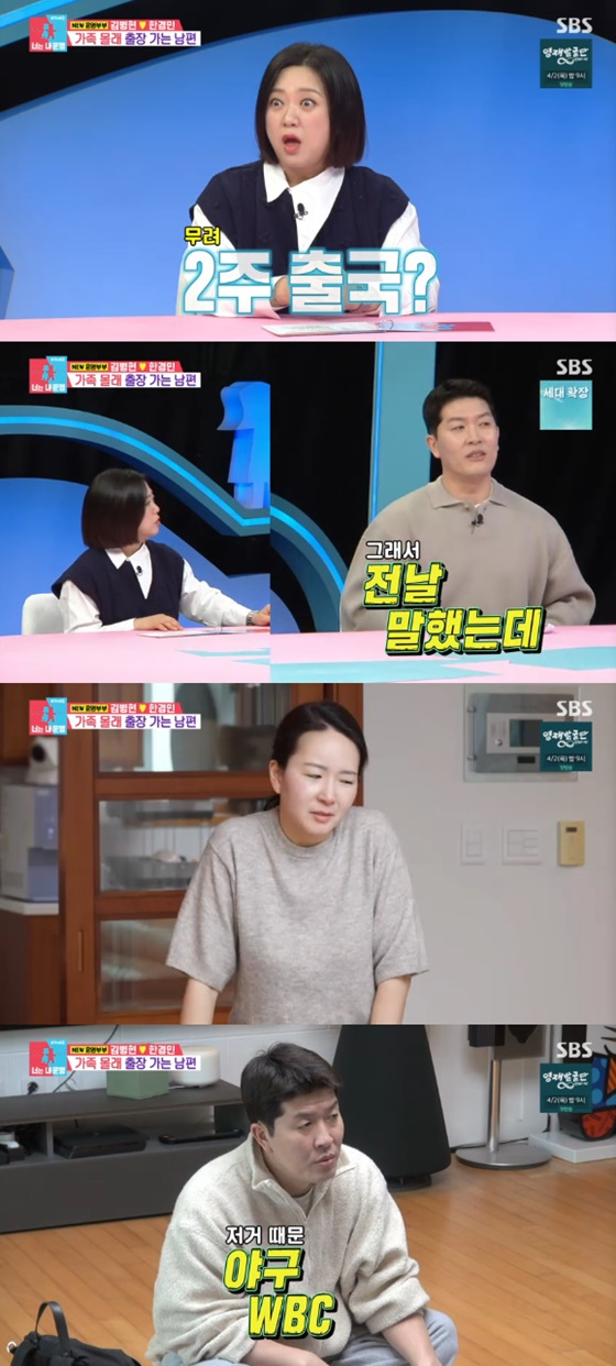 /사진=SBS