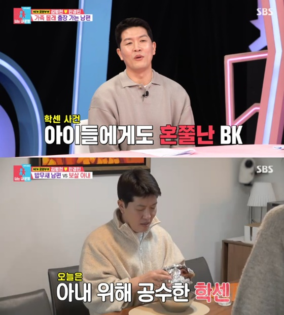 /사진=SBS