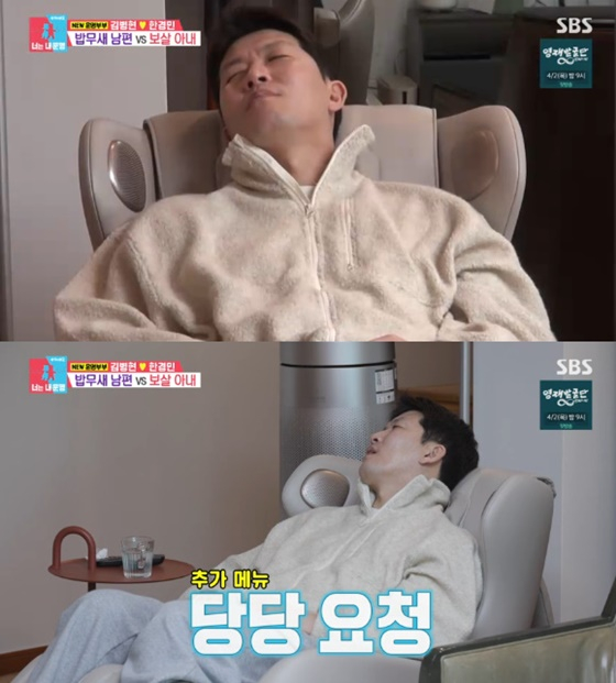 /사진=SBS
