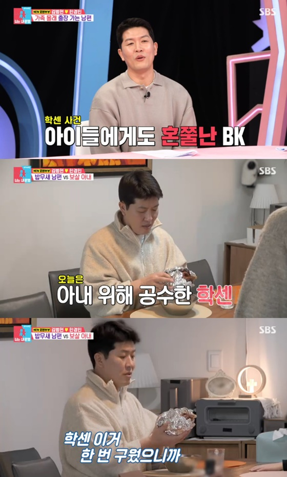 /사진=SBS
