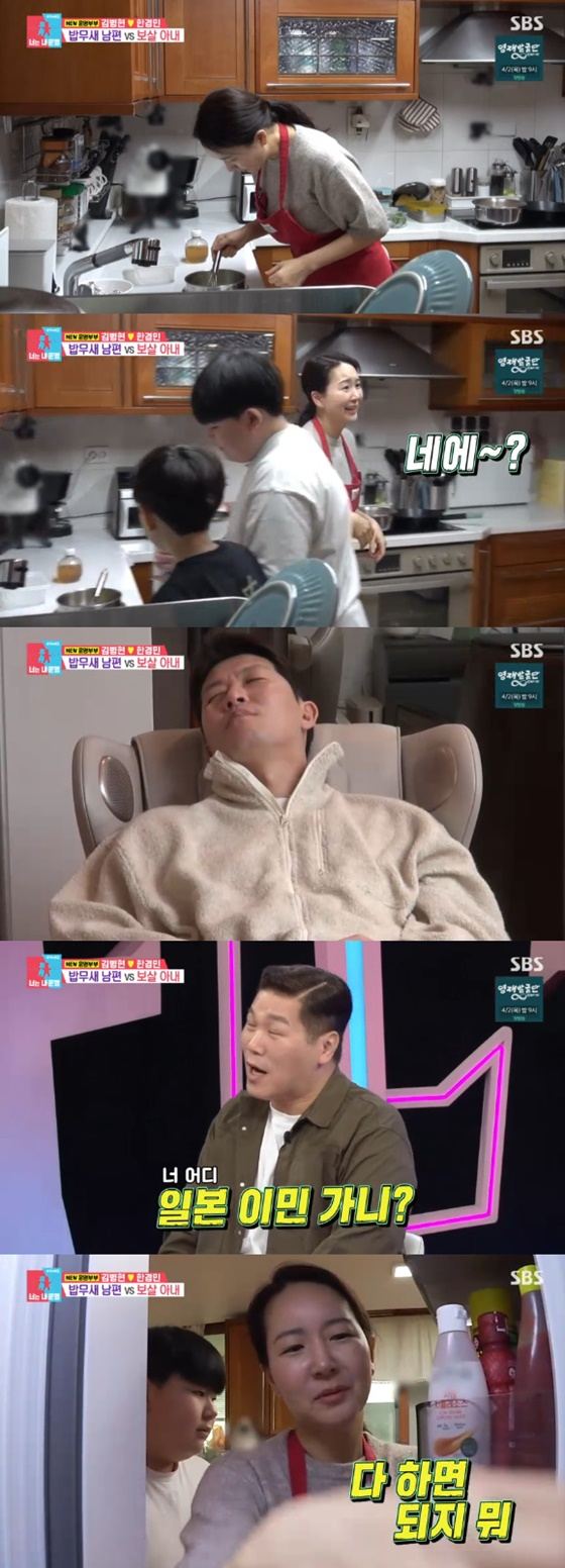 /사진=SBS