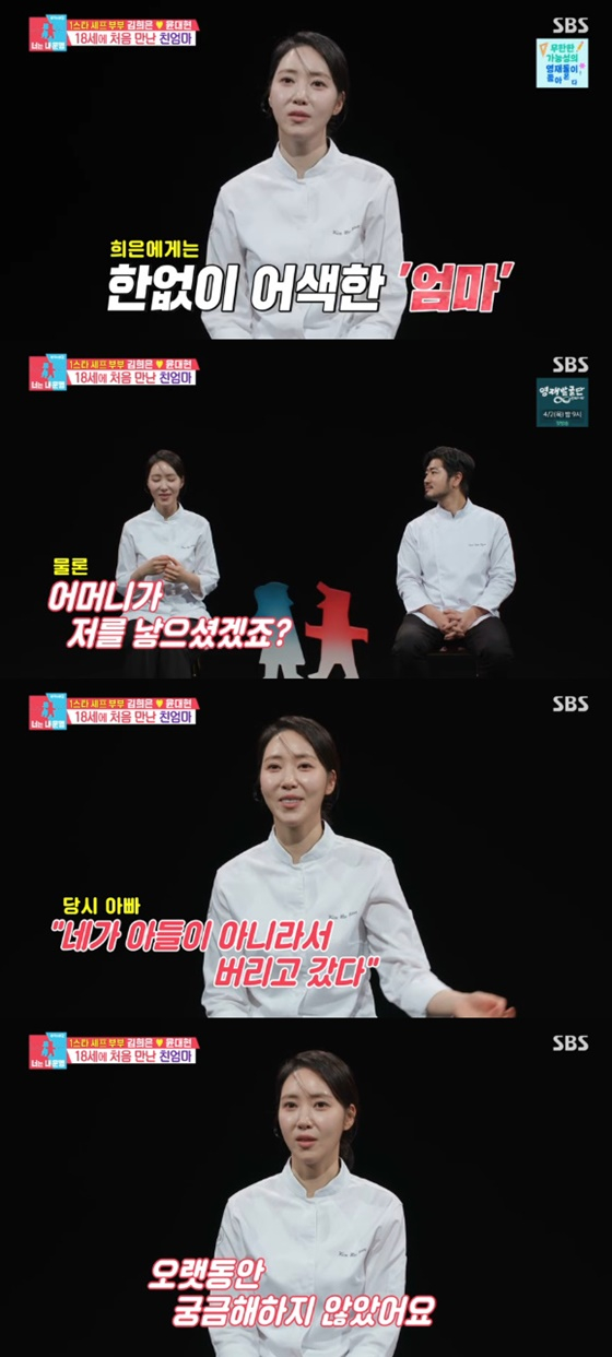 /사진=SBS