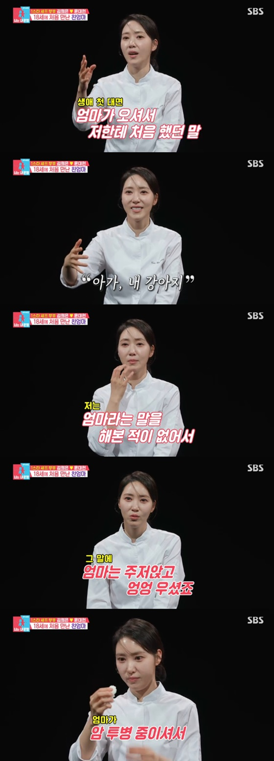 /사진=SBS