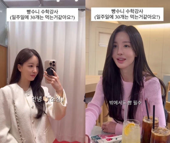 /사진=이아영 SNS